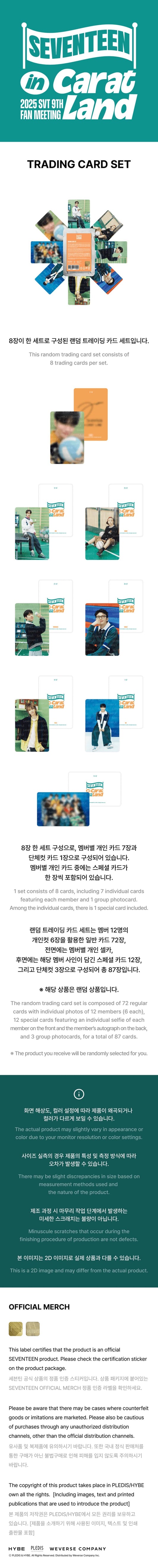SEVENTEEN - 2025 CARAT LAND Trading Card Set