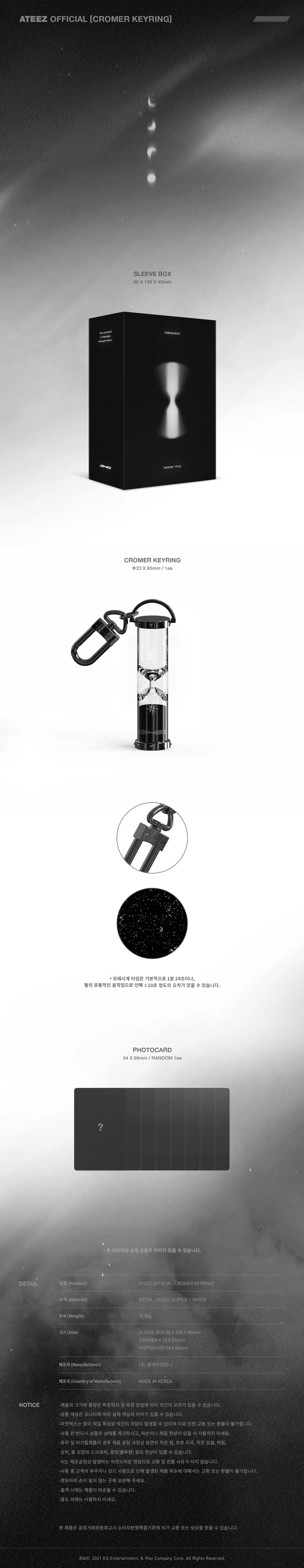 ATEEZ - OFFICIAL CROMER KEYRING