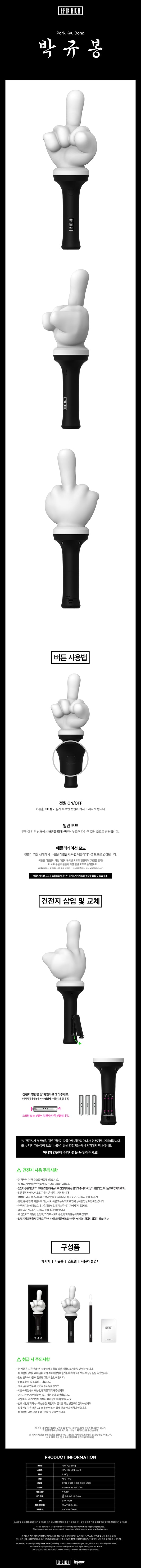 EPIK HIGH - OFFICIAL LIGHT STICK