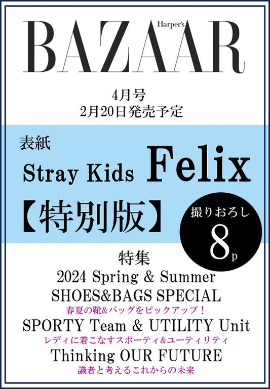 FELIX - Harper's Bazaar Japan April 2024