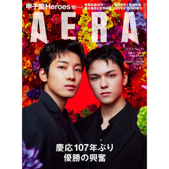 WONWOO & VERNON - AERA Japan Magazine