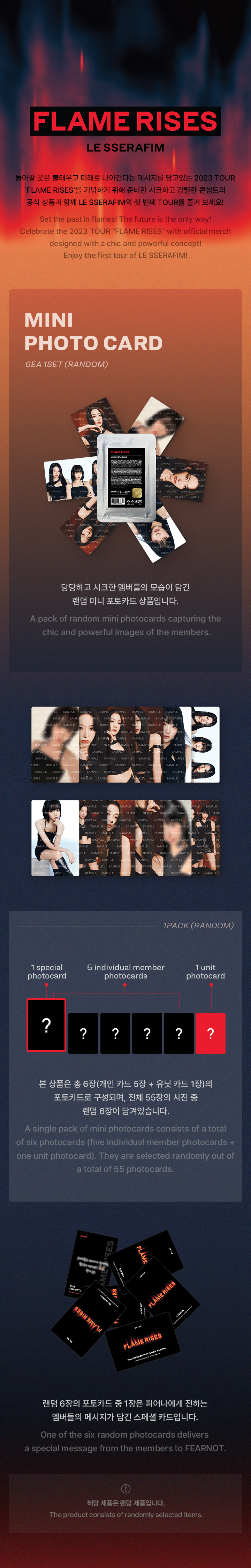 LE SSERAFIM - 2023 TOUR FLAME RISES Mini Photo Card