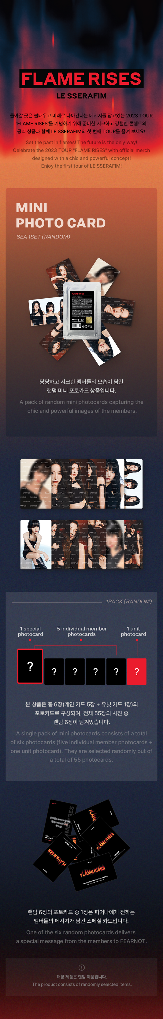 LE SSERAFIM - 2023 TOUR FLAME RISES Mini Photo Card