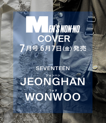 JEONGHAN & WONWOO (SEVENTEEN) - MEN'S NON-NO July 2024