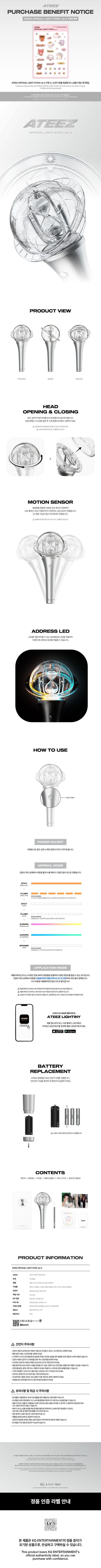 ATEEZ - Official Light Stick ver. 3