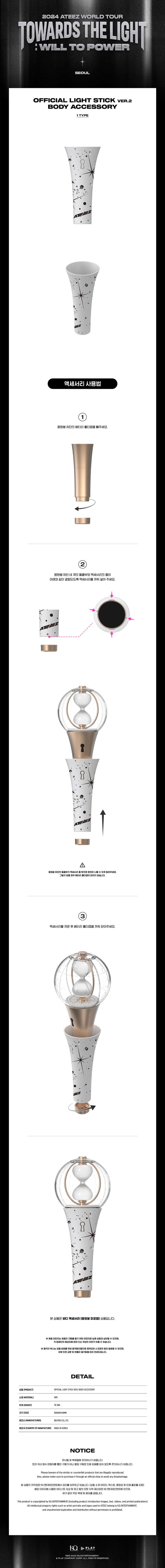 ATEEZ - Official Light Stick Ver. 2 Accessory
