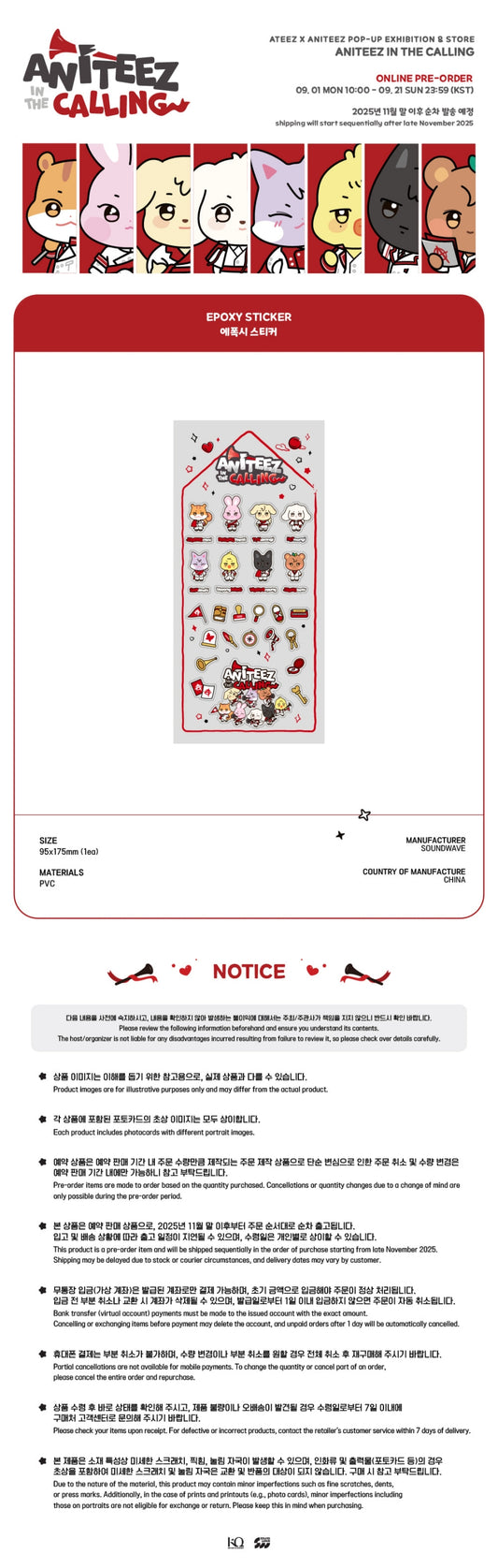 ATEEZ - ANITEEZ IN THE CALLING MD 04. Epoxy Sticker