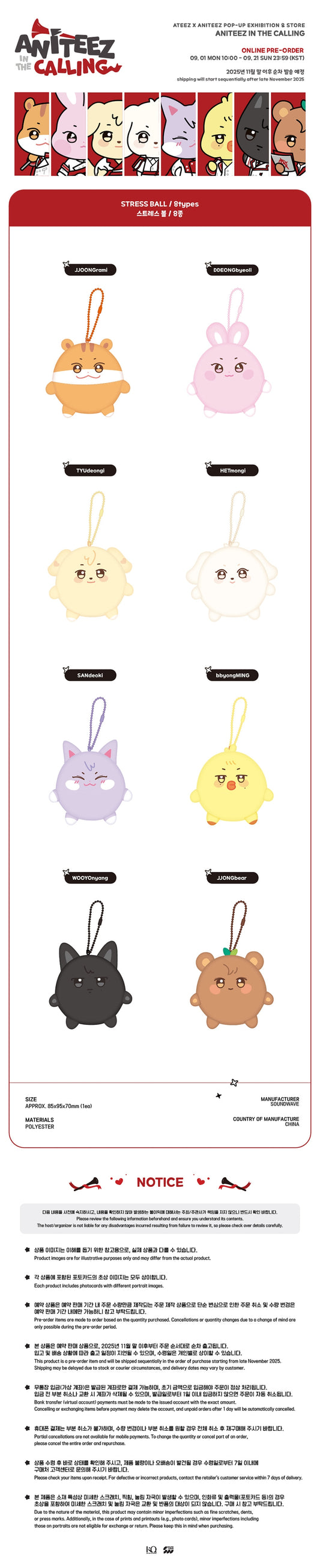 ATEEZ - ANITEEZ IN THE CALLING MD 29. Stress Ball