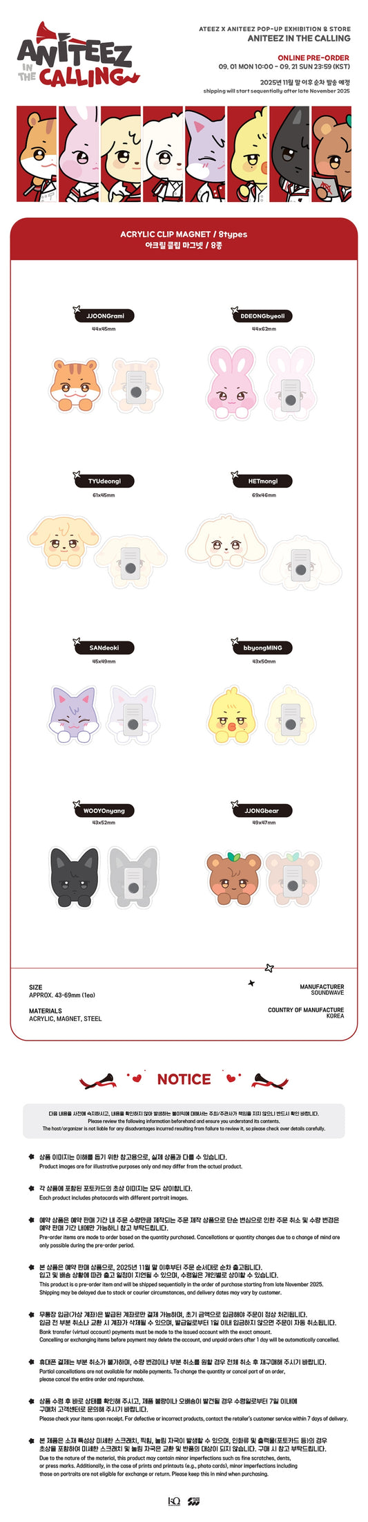 ATEEZ - ANITEEZ IN THE CALLING MD 35. Acrylic Clip Magnet