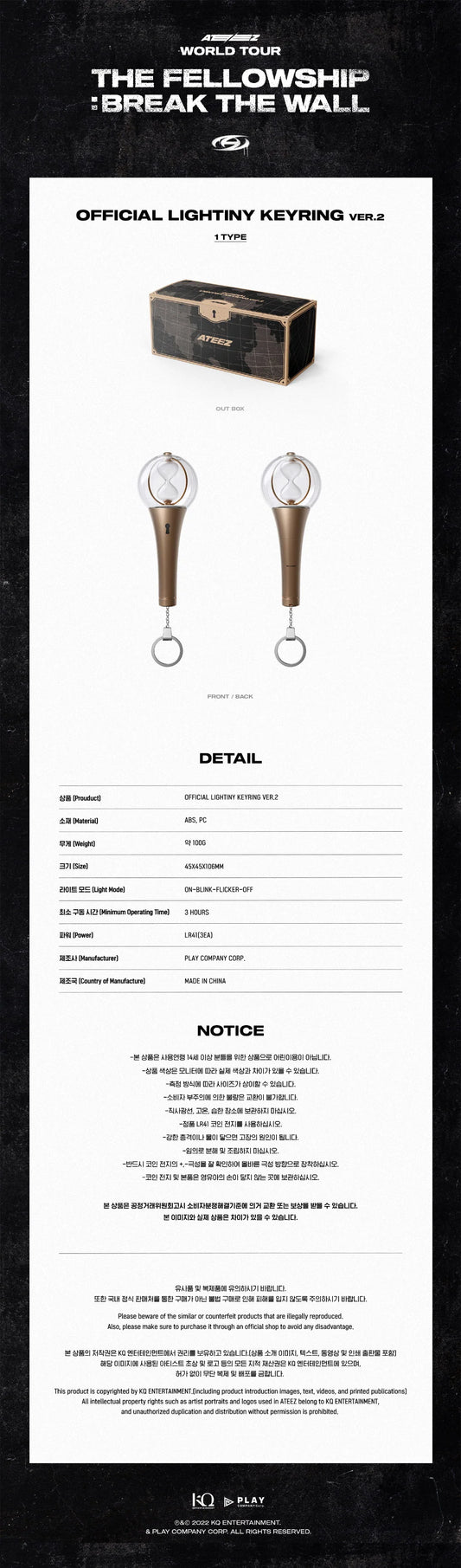 ATEEZ - Official Lightiny Keyring Ver. 2
