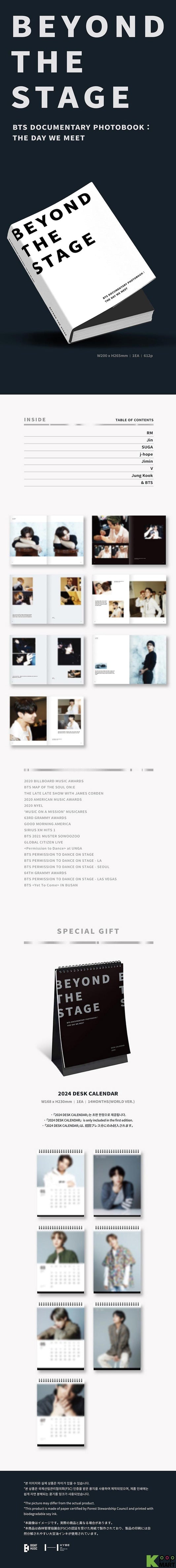 BTS - ‘BEYOND THE STAGE’ Documentary Photobook: THE DAY WE MEET