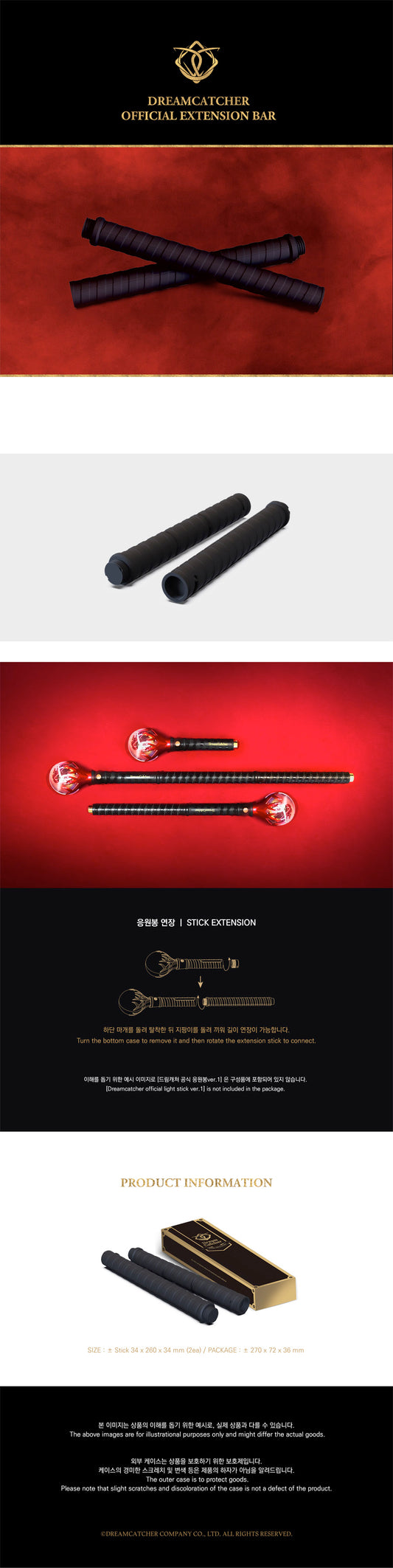 DREAMCATCHER - Official Extension Bar