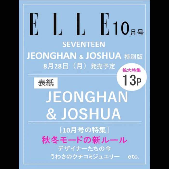 JEONGHAN & JOSHUA (SEVENTEEN) - ELLE Japan Oct 2023 Issue