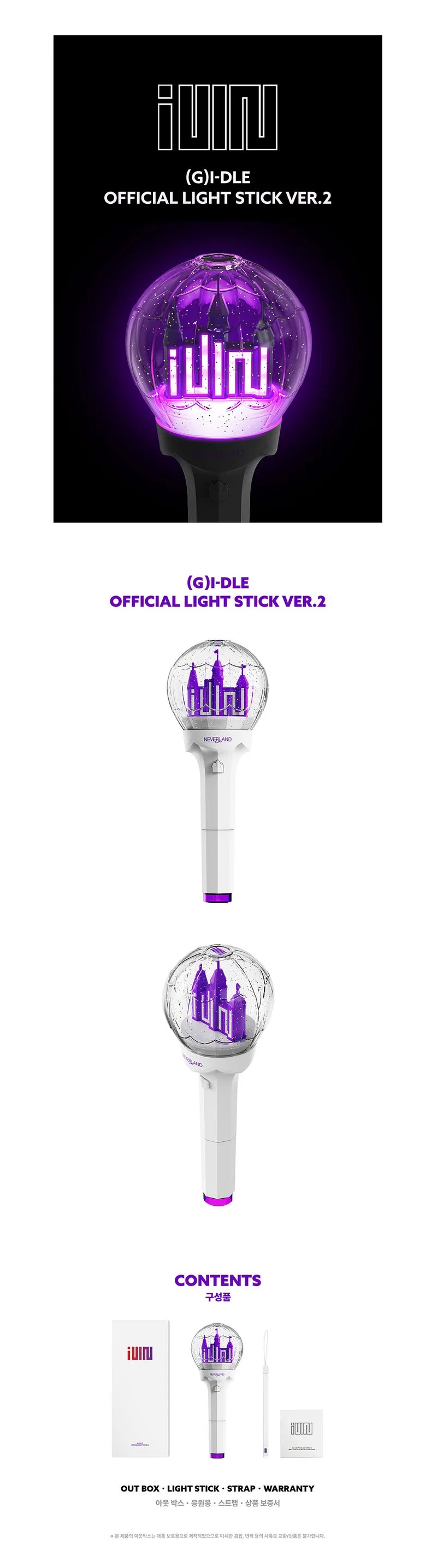 (G)I-DLE - OFFICIAL LIGHT STICK VER.2