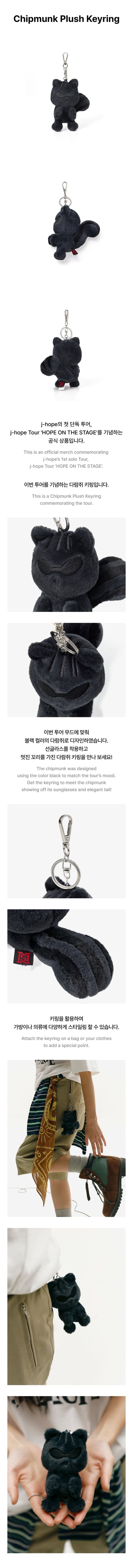 J-HOPE - HOPE ON THE STAGE Chipmunk Plush Keyring