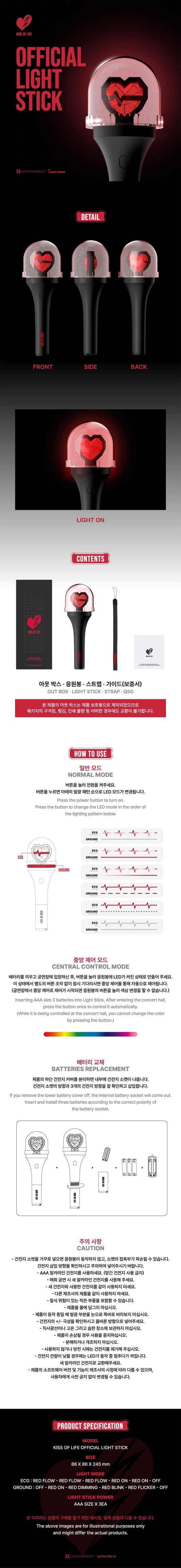 KISS OF LIFE - Official Lightstick