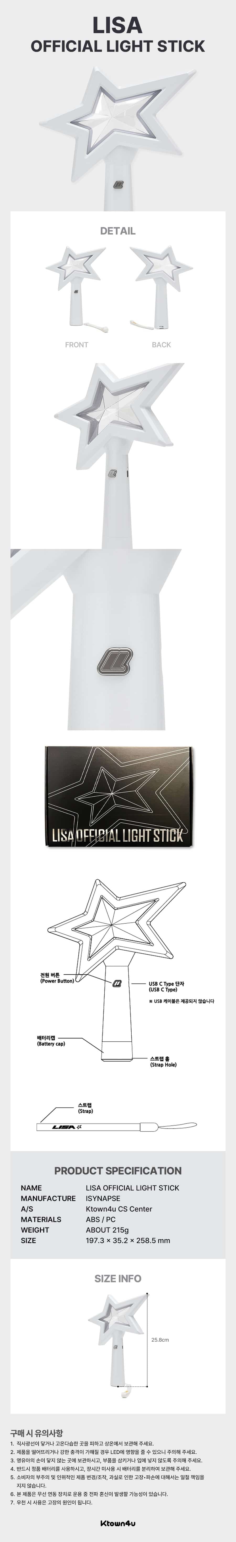 LISA - Official Light stick