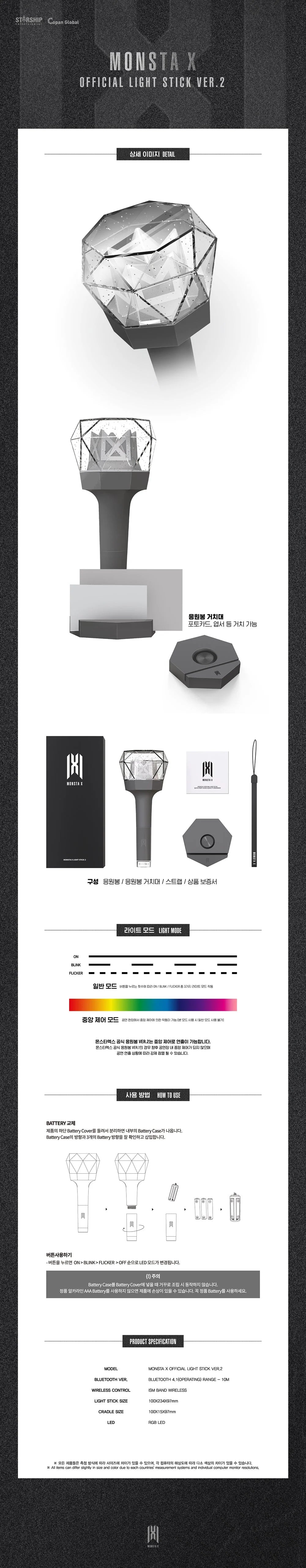 MONSTA X - Official Light Stick Ver. 2