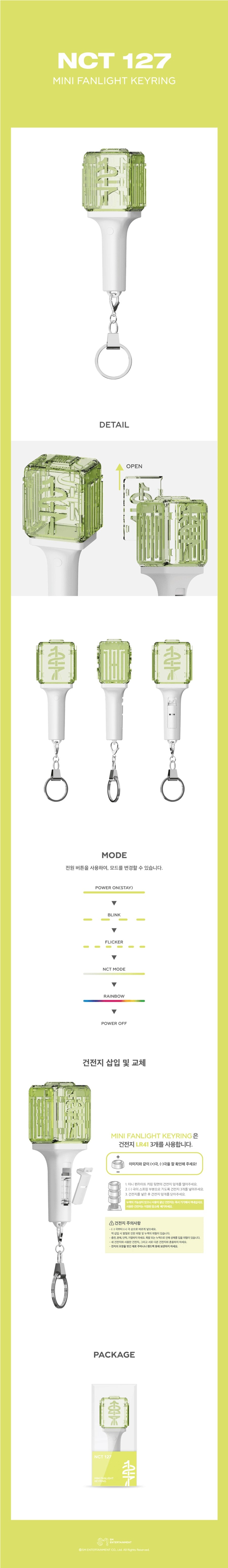 NCT 127 - Mini Fanlight Keyring