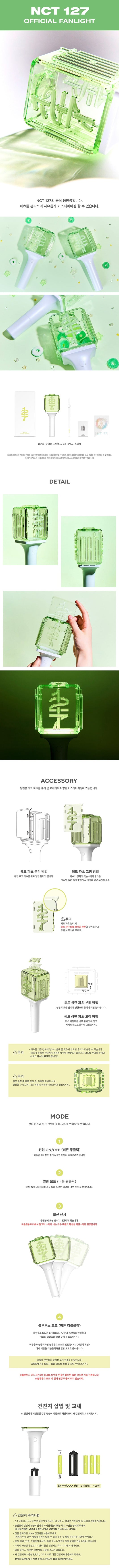 NCT 127 - Official Light Stick Ver. 2