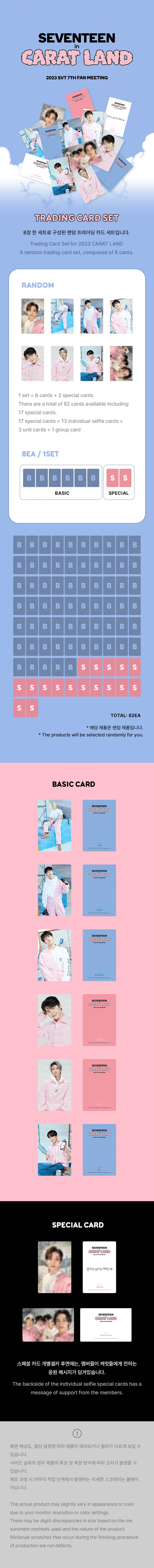 SEVENTEEN - CARATLAND Trading Card Set