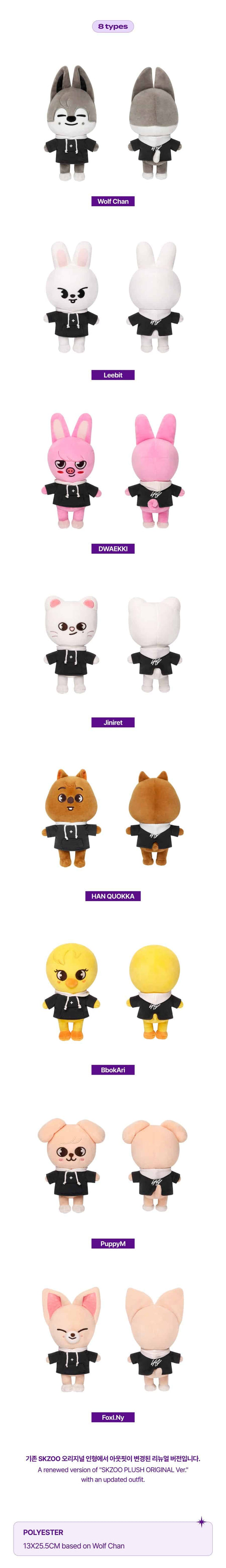 STRAY KIDS - SKZOO SKZ’S MAGIC SCHOOL Original Plush