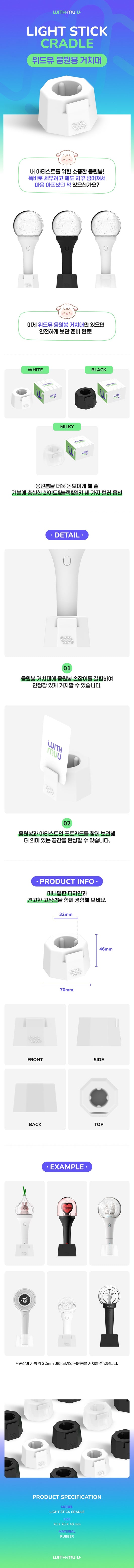 WITHMUU Light Stick Cradle