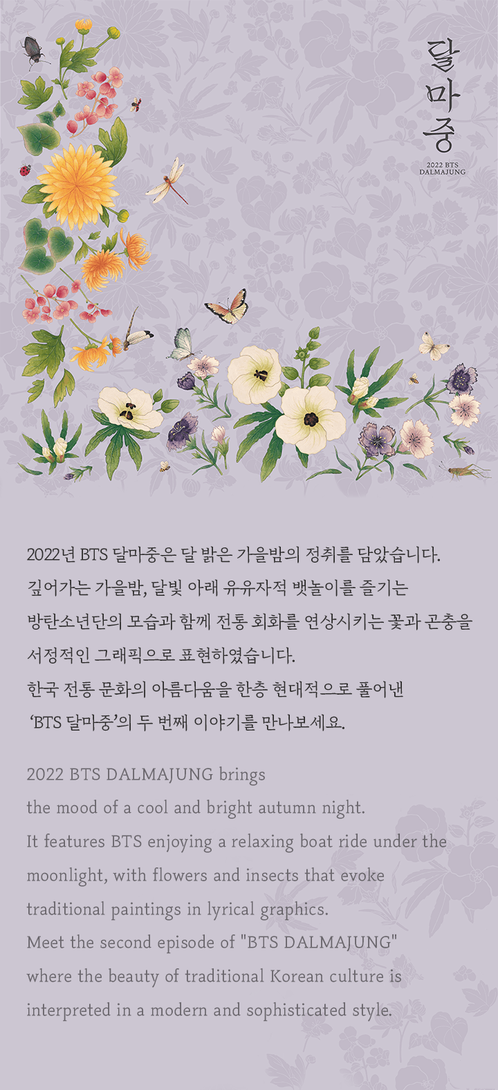BTS - 2022 Dalmajung Mini Photocard