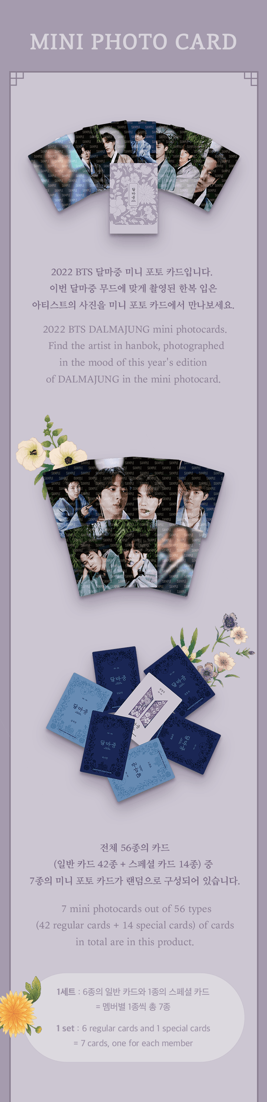 BTS - 2022 Dalmajung Mini Photocard