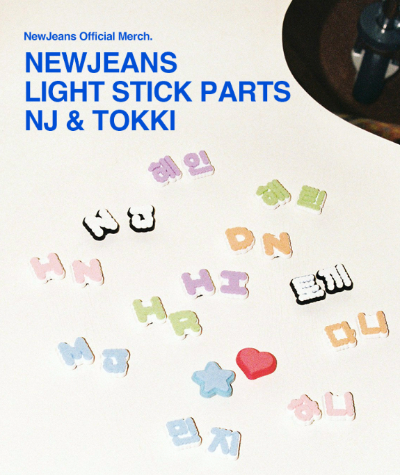 NEWJEANS - Official Light Stick Parts