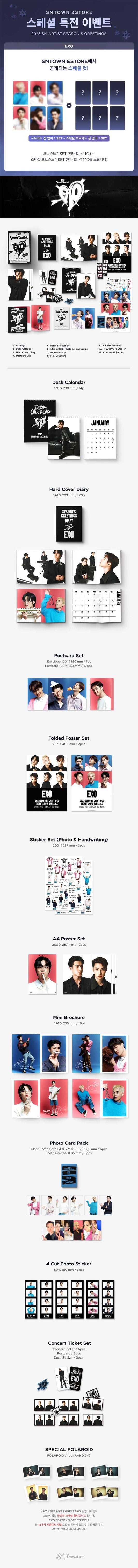 EXO - 2023 Season's Greetings