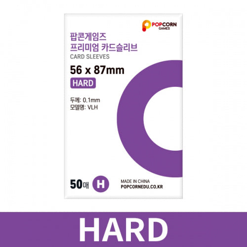 POPCORN GAMES - Premium Card Sleeve Hard (50ea)