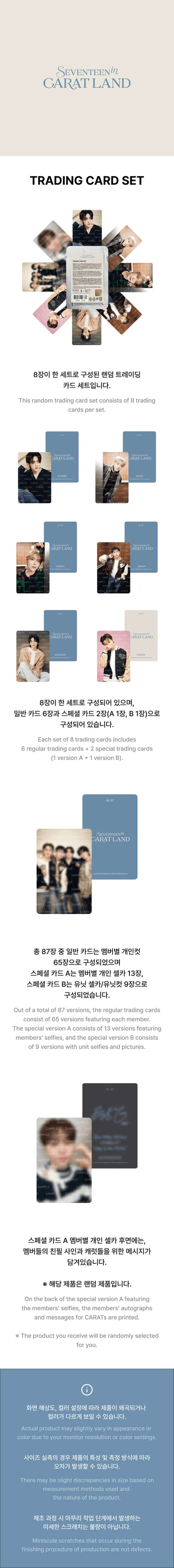 SEVENTEEN - 2024 CARAT LAND Trading Card Set