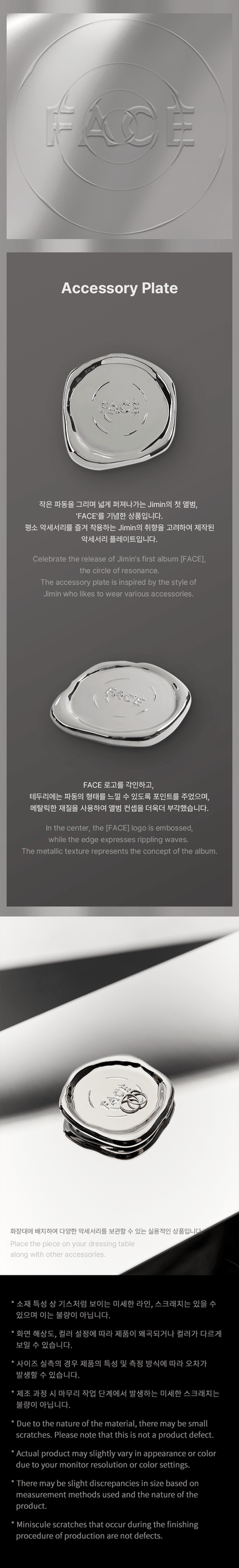 JIMIN (BTS) 'FACE' Accessory Plate
