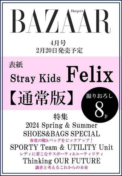 FELIX - Harper's Bazaar Japan April 2024