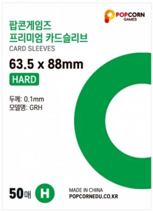 POPCORN GAMES - Premium Card Sleeve Hard (50ea)