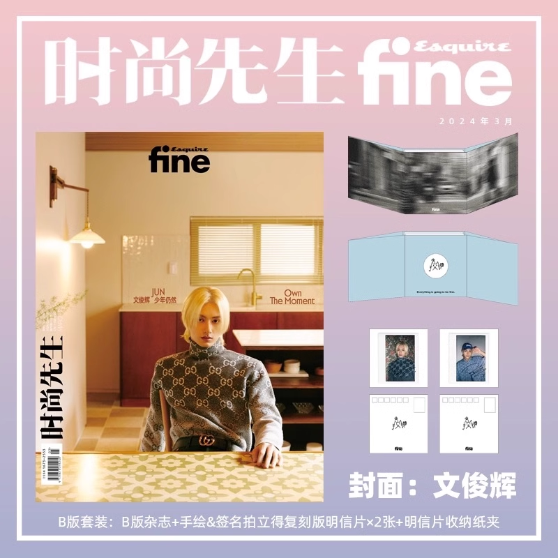 JUN - 时尚先生 Fine March 2024 (China)