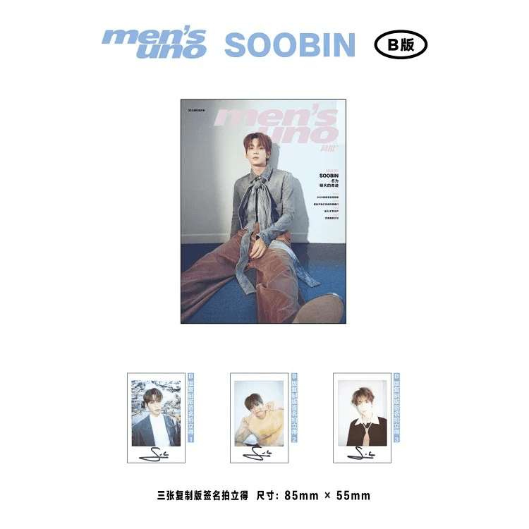 SOOBIN TXT - MEN's UNO July 2024 (Chinese Magazine)