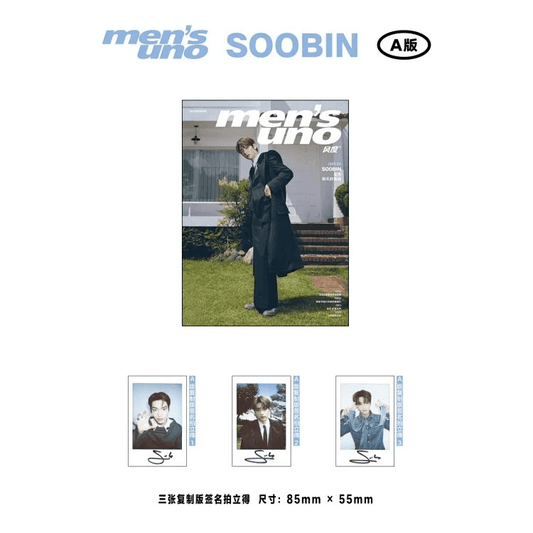 SOOBIN TXT - MEN's UNO July 2024 (Chinese Magazine)