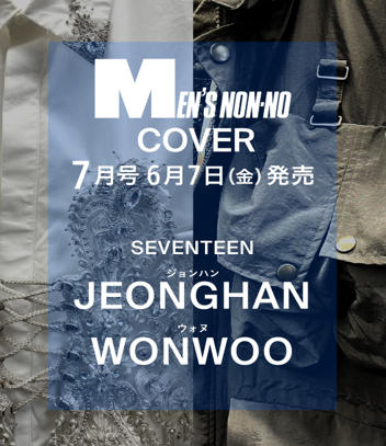 JEONGHAN & WONWOO (SEVENTEEN) -  MEN'S NON-NO July 2024