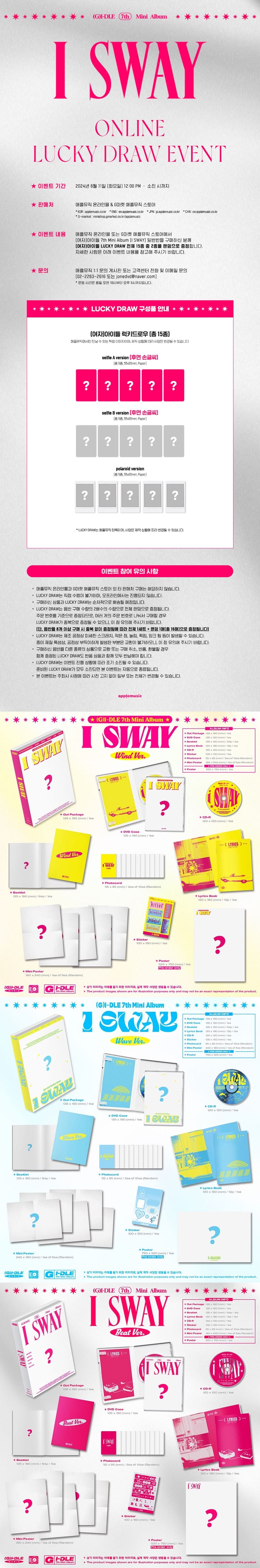 [Apple Music POB] (G)I-DLE – 7th Mini Album [I SWAY] (Standard Set)