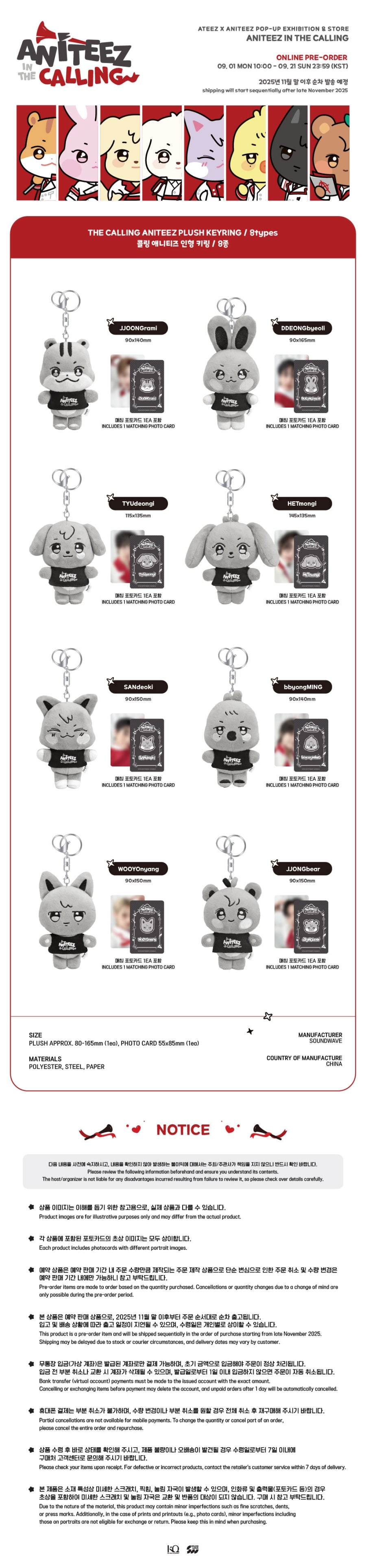 ATEEZ - ANITEEZ IN THE CALLING MD 01. Plush Keyring