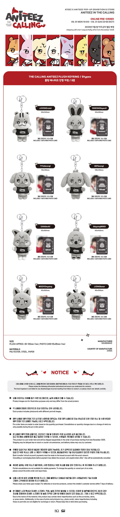 ATEEZ - ANITEEZ IN THE CALLING MD 01. Plush Keyring