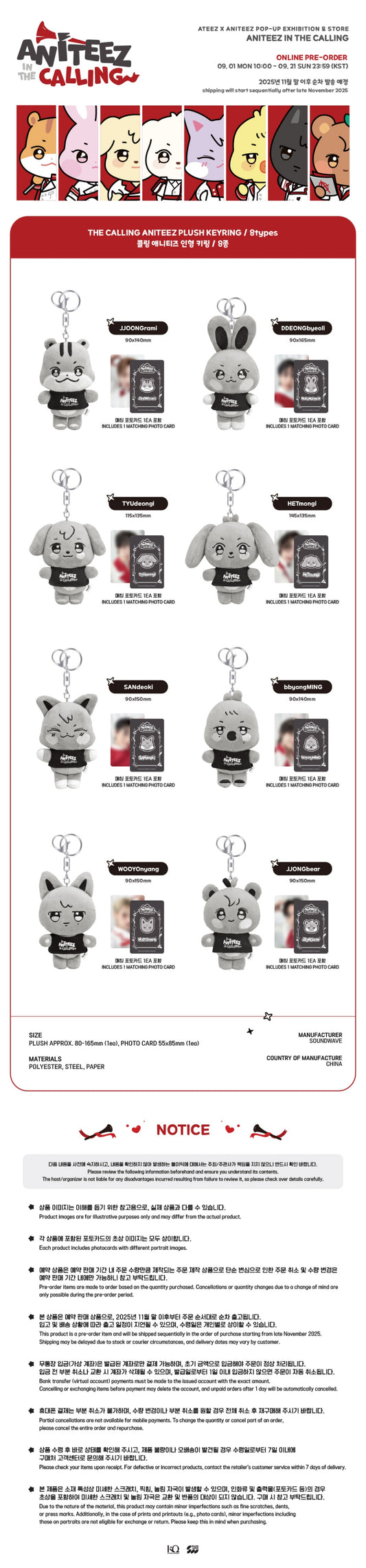 ATEEZ - ANITEEZ IN THE CALLING MD 01. Plush Keyring