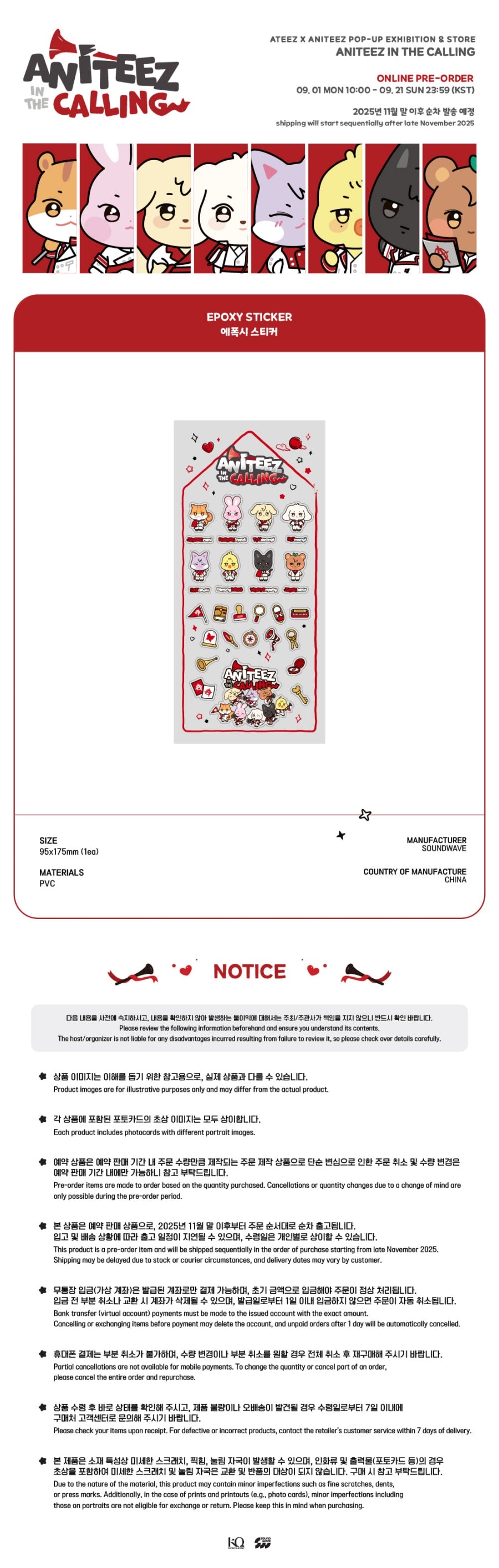 ATEEZ - ANITEEZ IN THE CALLING MD 04. Epoxy Sticker