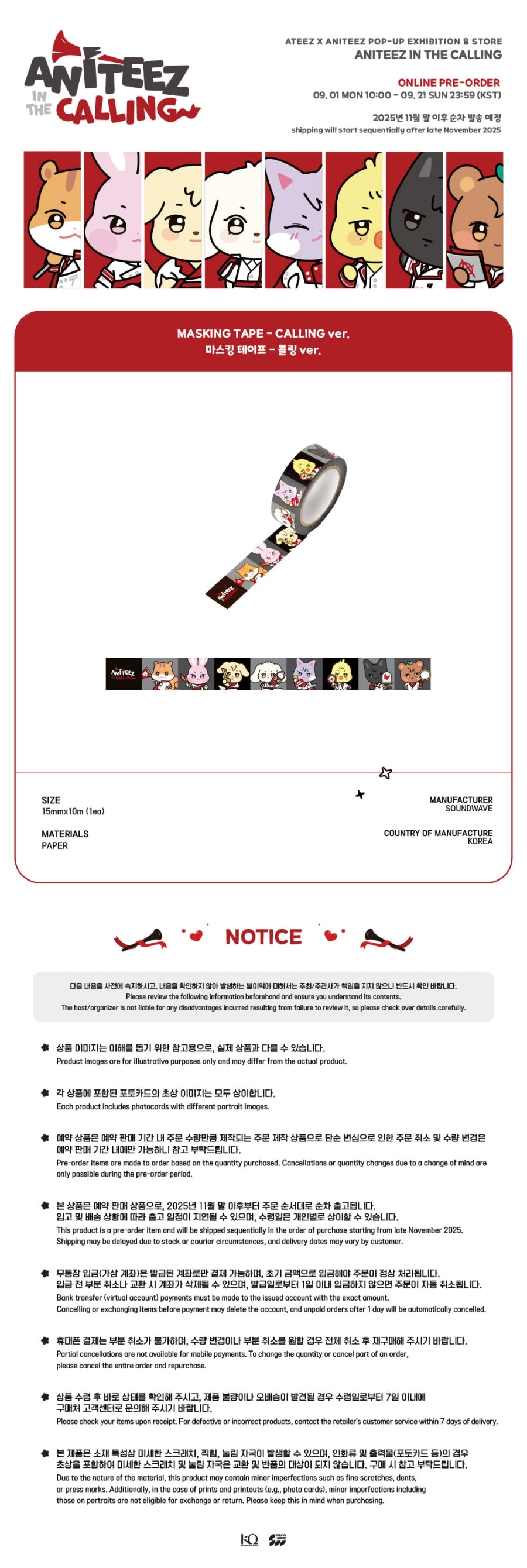 ATEEZ - ANITEEZ IN THE CALLING MD Masking Tape (2 ver.)