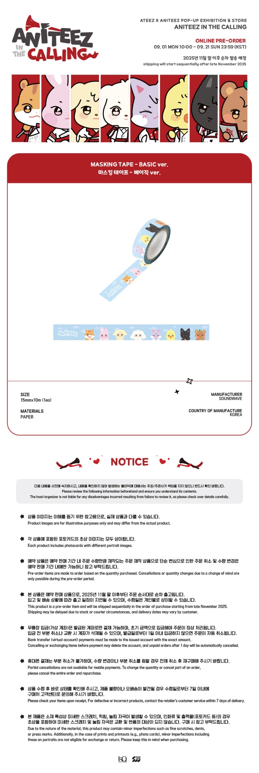 ATEEZ - ANITEEZ IN THE CALLING MD Masking Tape (2 ver.)