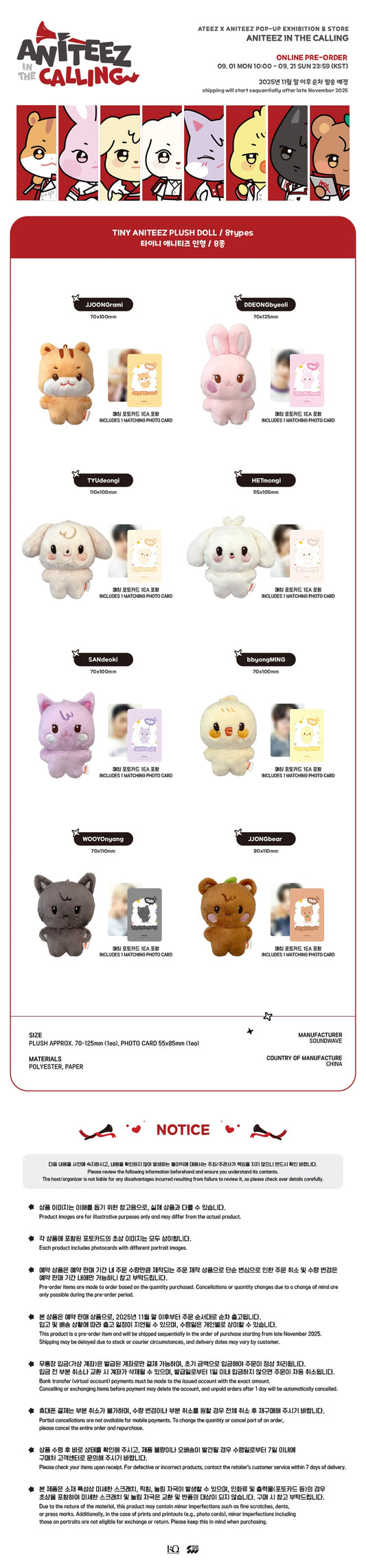 ATEEZ - ANITEEZ IN THE CALLING MD 28. Tiny Plush Doll