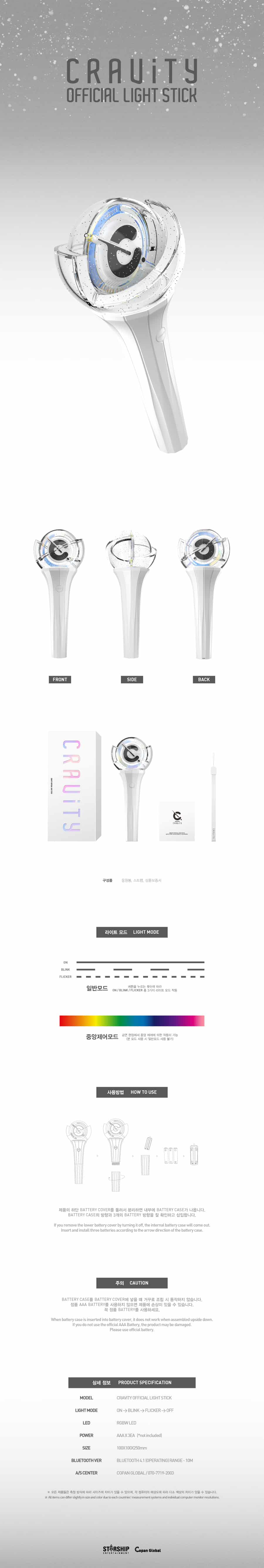 CRAVITY Official Light Stick