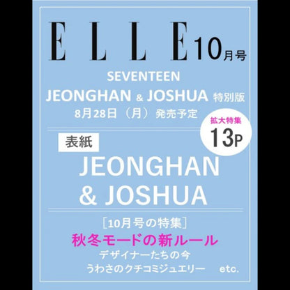 JEONGHAN & JOSHUA (SEVENTEEN) -  ELLE Japan Oct 2023 Issue